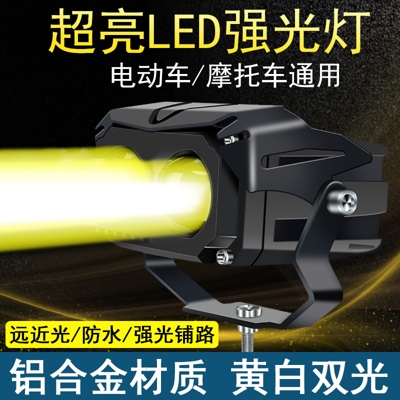 Motorcycle Spotlight Light floodlight super bright pave far and near light external lens electric car retrofitted Led headlights front light-Taobao