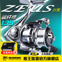 Bear King 24 new Zeus second-generation spinning wheel road sub-wheel micro-object universal imported stainless steel bearing oblique line cup