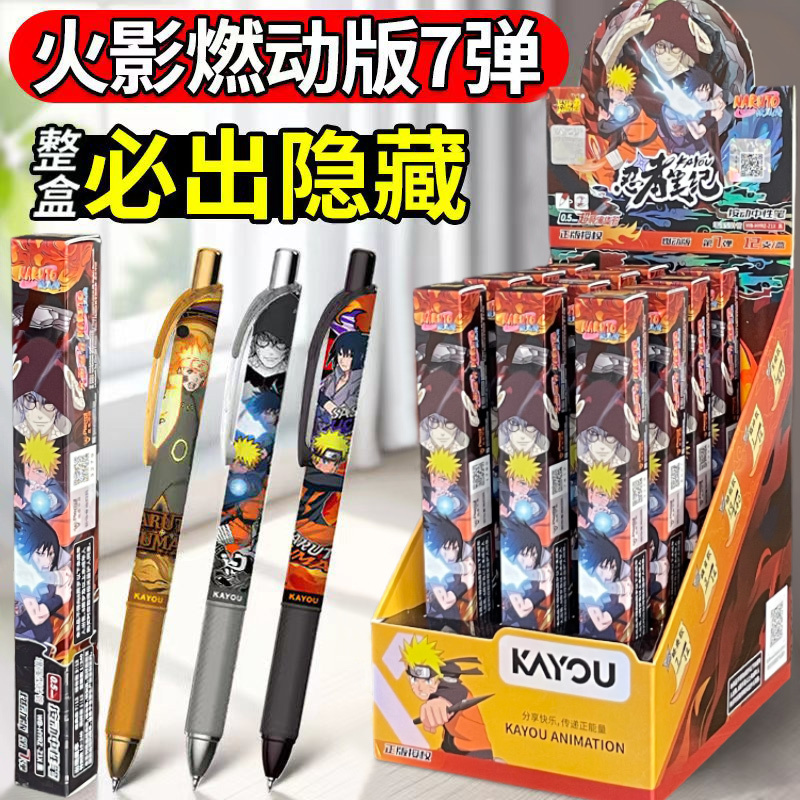 Naruto Card Game Gel Pen Blind Box, Burning Edition, 7Th Series, 6 Hidden Figures, Naruto Retractable Black Pen, Student Stationery