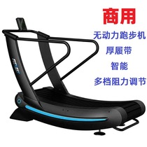 Unpowered treadmill commercial gym studio large track curved magnetically controlled adjustable resistance fitness equipment