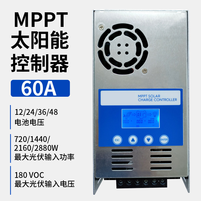 MPPT Buck-Boosting Solar Intelligent Controller Fully Automatic Photovoltaic Charger 12V-48V Automatic Identification-Taobao