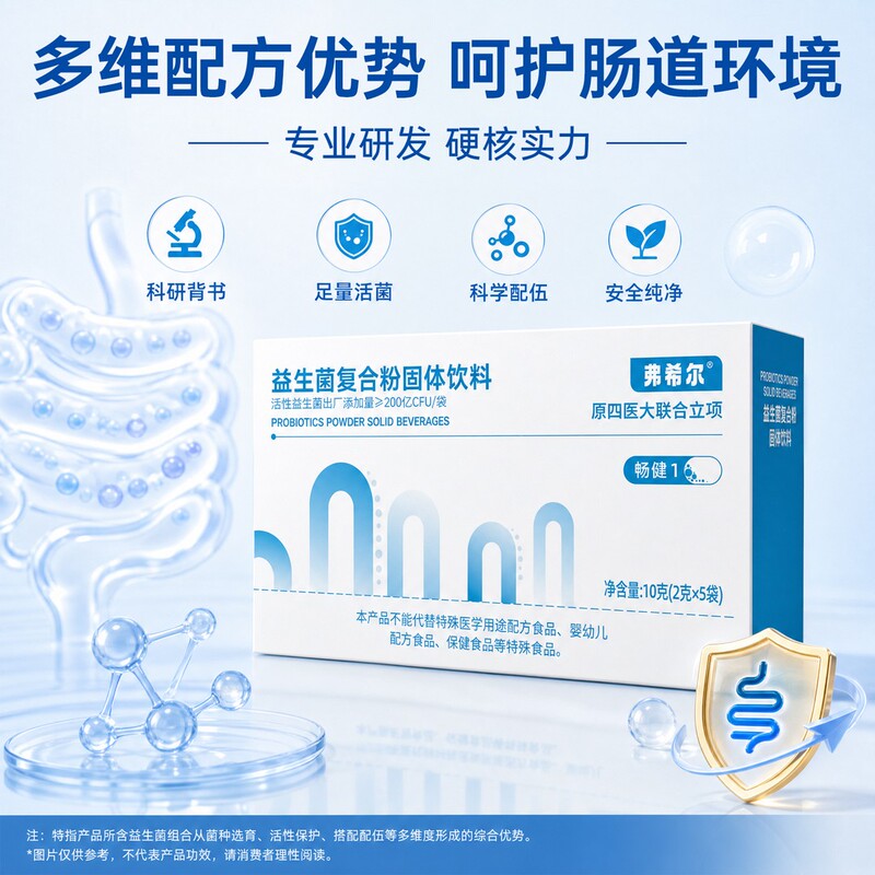 Fisher Probiotic Complex Solid Drink
