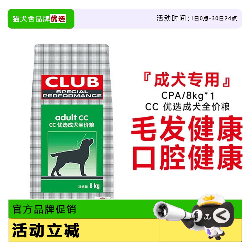 Royal Cc Medium and Large Dog Adult Dog Food Golden Retriever Samoyed Husky 8kg Pet Food for All Dog Breeds General Use Dog Food Royal Cc Medium and Large Dog Adult Dog Food Golden Retriever Samoyed Husky 8kg Pet Food for All Dog Breeds General Use Dog Food