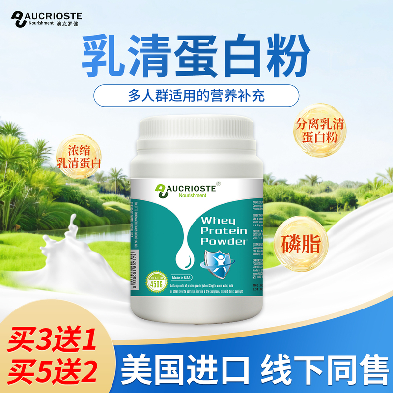 Aucro Health Concentrated Whey Protein Powder Amino Acid Nutritional Supplement for Teenagers and Adults, Imported from the United States Aucro Health Concentrated Whey Protein Powder Amino Acid Nutritional Supplement for Teenagers and Adults, Imported from the United States