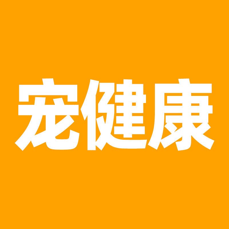 宠健康宠物医疗