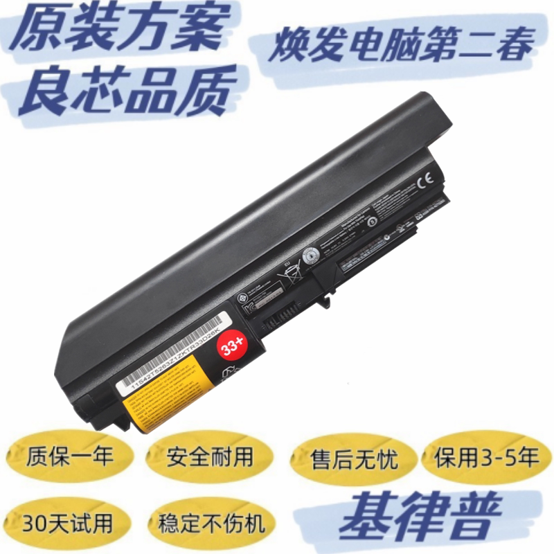 Suitable for Lenovo T61 T61P R61 R61I T400 R400 Notebook Battery 6-Cell