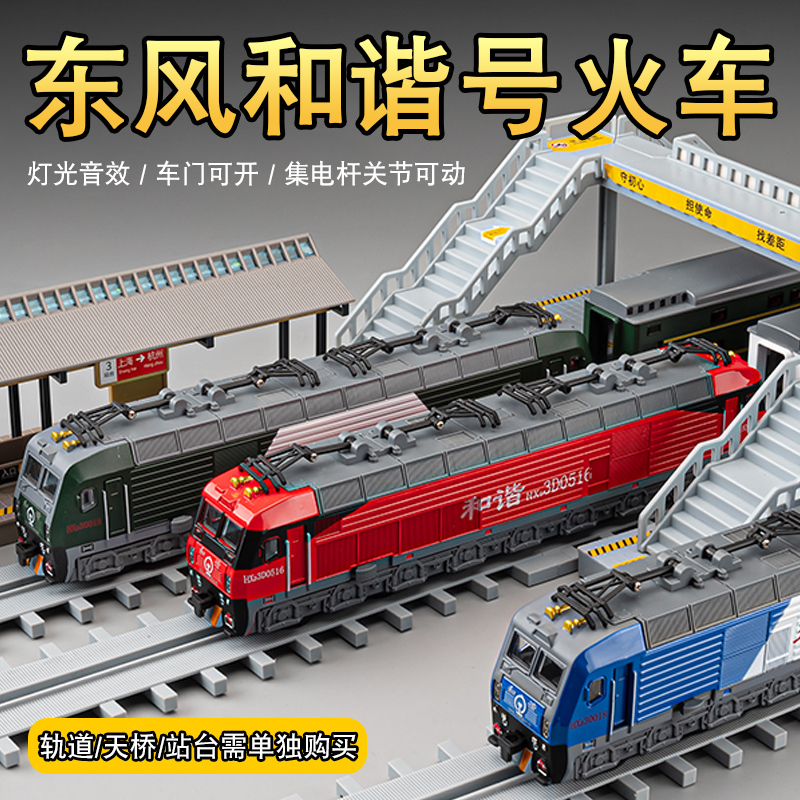 Dongfeng Harmony Train Toy Model Retro Locomotive Passenger Tram Power Train Green Train Subway