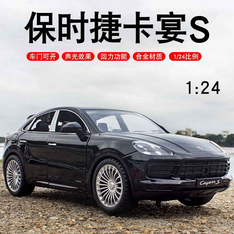 Large Cayenne S Car Model 1:24 Scale Realistic Toy Car Model Alloy Sound and Light Sports Car Suv Boys' Collectible Car Model Large Cayenne S Car Model 1:24 Scale Realistic Toy Car Model Alloy Sound and Light Sports Car Suv Boys' Collectible Car Model
