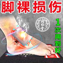 Soft tissue injury plaster paste bruises ankle sprain ligament strain soft tissue sprain special plaster paste