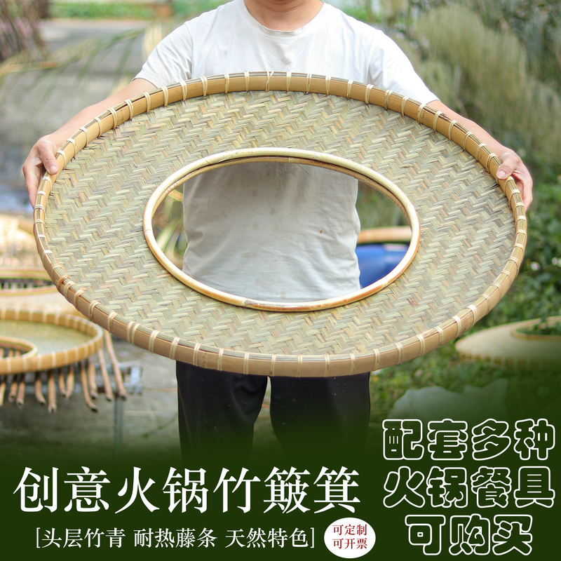 Round Bamboo Basket for Hot Pot, Specialty Farm Restaurant Serving Platter, Tableware, Beef and Lamb, Hollow Bamboo Dish Round Bamboo Basket for Hot Pot, Specialty Farm Restaurant Serving Platter, Tableware, Beef and Lamb, Hollow Bamboo Dish