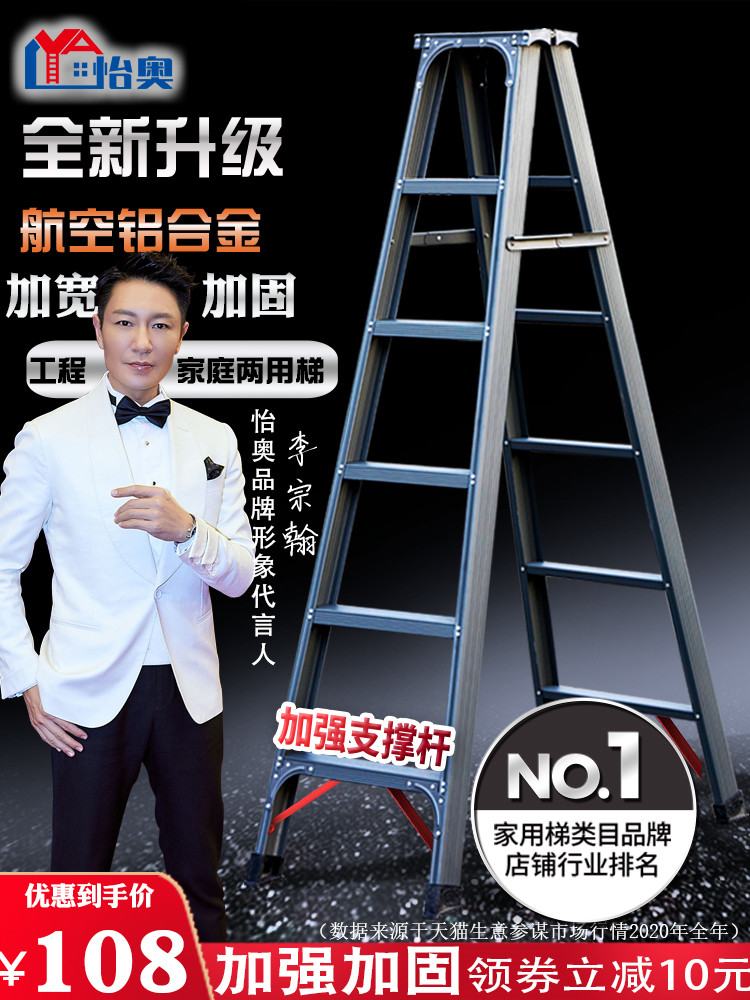 Ladder Household herringbone ladder Aluminum alloy indoor multi-function thickened folding telescopic lifting double-sided engineering ladder building