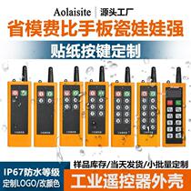 Crane crane micro transmitter remote control housing crane aerial crane accessories industrial remote control switch housing