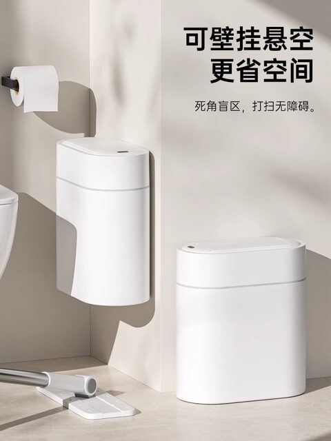 Aisonio Smart Sensor Trash Can for Home Use in Living Room, Kitchen, Automatic Bathroom, Toilet, Wall-Mounted, Narrow Gap, Electric