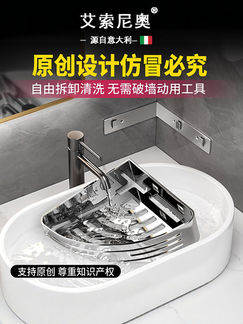 Italian Aisonio Bathroom Storage Rack 304 Stainless Steel Triangle Rack No-Drill Bathroom Storage Rack