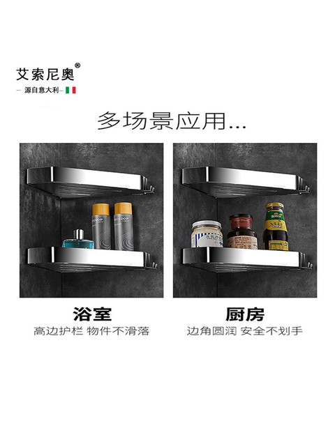 Italian Aisino Punch-Free Bathroom Shelf 304 Stainless Steel Shower Room Bathroom Toilet Triangle