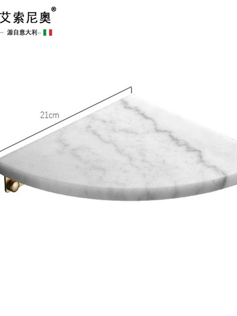 Italian Aisino Punch-Free Light Luxury All-Copper White Marble Storage Rack Bathroom Corner Shelf