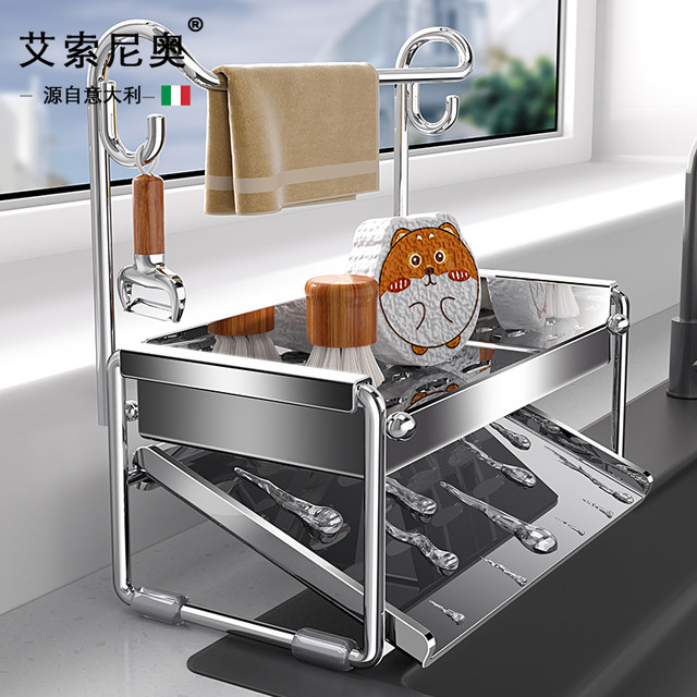 Italian Aisonio Draining Rack 304 Stainless Steel Cloth Storage Kitchen Sink Multi-Functional Cloth Holder