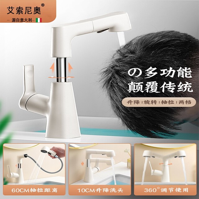 Italian Aisino Cream White Faucet for Washbasin, Pull-Out Adjustable Height, Household Hot and Cold Washbasin