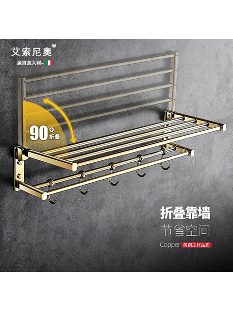 Italian Aisino Gold Towel Rack, Foldable All-Copper Bath Towel Rack, Bathroom No-Drill Installation