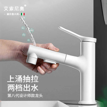Italian Aisino Faucet for Washbasin, Pull-Out Type, All-Copper, White, Hot and Cold Water, for Face Washing and Bathroom Sink