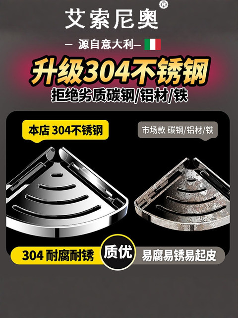 Italian Aisonio Bathroom Corner Shelf 304 Stainless Steel No-Drill Corner Basket for Bathroom