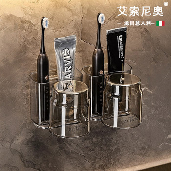 Italian Aisino Light Luxury Punch-Free Mouthwash Cup Couple Toothbrush Holder Toothpaste Electric Toothbrush Wall-Mounted Storage Rack