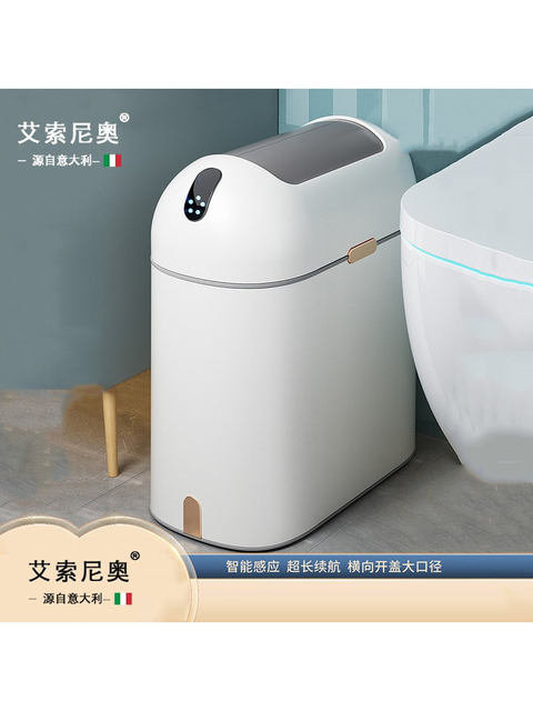 Italian Aisino Smart Sensor Trash Can for Home Use in the Living Room, Light Luxury Electric Automatic High-End Toilet Hygiene