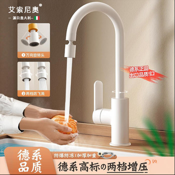Italian Aisino Kitchen Faucet Sink Universal Connector Hot and Cold Pull-Out Anti-Splash Retractable Rotating