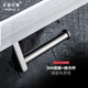 Italian Aisino Bathroom Roll Paper Holder 304 Stainless Steel Toilet Paper Towel Mobile Phone Storage Rack Wall-Mounted