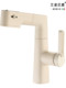 Italian Aisino All-Copper Cream-Colored Digital Display Pull-Out Faucet for Mouthwash, Hair Washing, Bathroom Sink