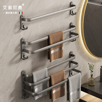 Italian Aisino Towel Rack, No-Drill Wall-Mounted Bathroom Towel Bar Storage Rack