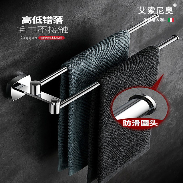 Italian Aisino Bathroom Towel Rack 304 Stainless Steel Rotatable Double Rod No-Drill Washbasin