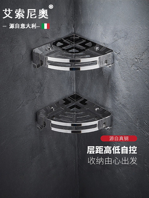 Italian Aisonio Bathroom Shelf, No-Drill Wall-Mounted Triangle Rack, 304 Stainless Steel