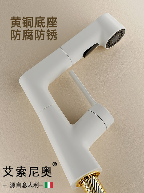 Italian Aisino Cream-Colored All-Copper White Adjustable Height Bathroom Sink Faucet for Home Use, Pull-Out Hot and Cold Water