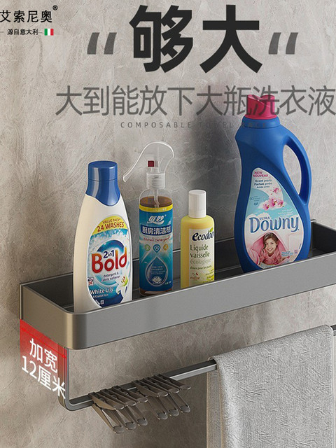 Italian Aisino Bathroom Shelf, Bathroom Toilet No-Drill Washbasin Wall-Mounted Storage Rack