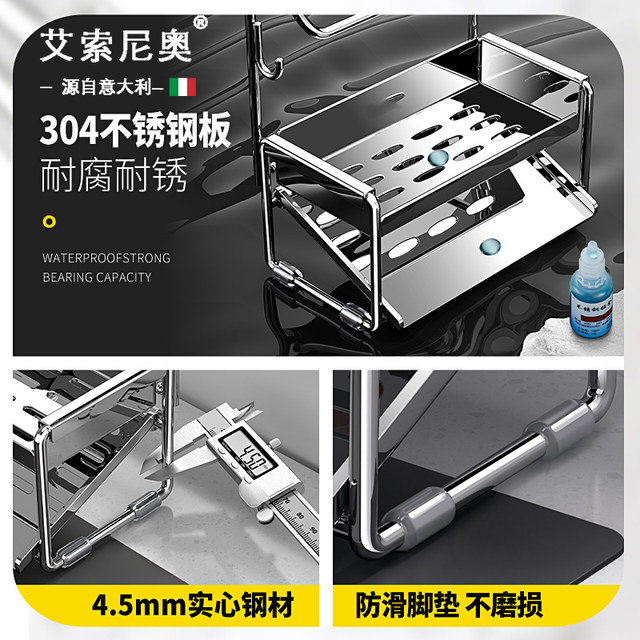 Italian Aisonio Draining Rack 304 Stainless Steel Cloth Storage Kitchen Sink Multi-Functional Cloth Holder