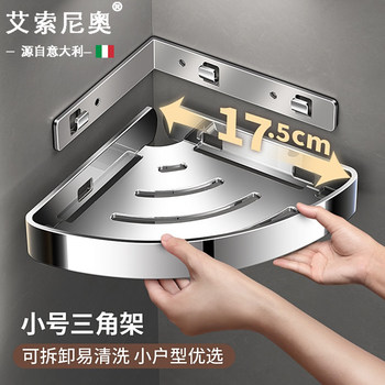 Italian Aisonio Bathroom Corner Shelf 304 Stainless Steel No-Drill Corner Basket for Bathroom