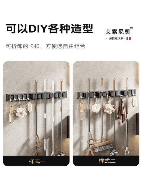 Italian Aisino Mop Wall-Mounted Rack Hook, No-Drill Broom and Mop Holder, Bathroom Storage Rack