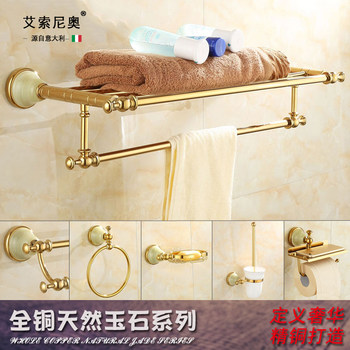 Italian Aisino European-Style All-Copper Natural Jade Towel Rack Bath Towel Rack Storage Bathroom Hardware Accessories