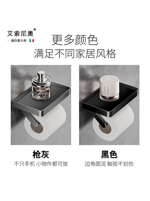 Italian Aisino Roll Paper Holder 304 Stainless Steel Wall-Mounted Mobile Phone Storage Rack Bathroom Tissue Box