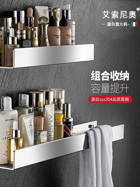 Italian Aisino Bathroom Shelf 304 Stainless Steel Bathroom Towel Rack Simple No-Drill Installation