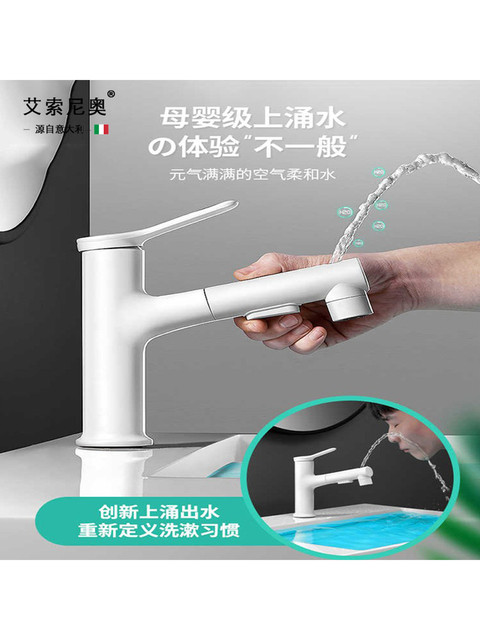 Italian Aisino Faucet for Washbasin, Pull-Out Type, All-Copper, White, Hot and Cold Water, for Face Washing and Bathroom Sink