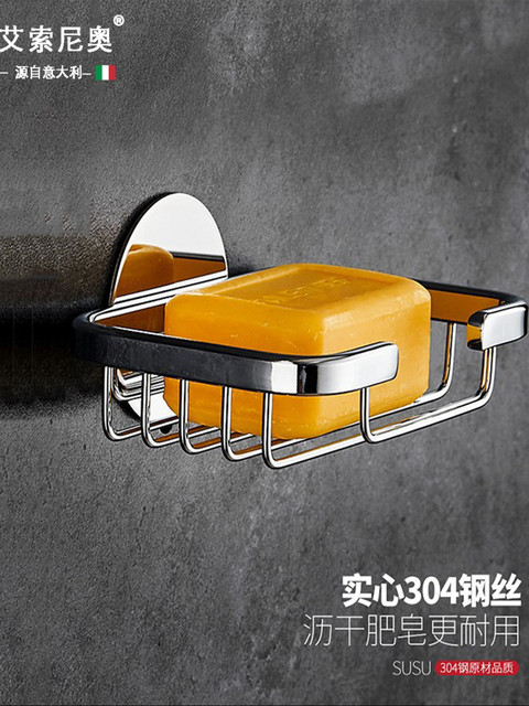 Italian Aisino Bathroom Soap Dish Creative Drainage 304 Stainless Steel Punch-Free Soap Holder for Bathroom