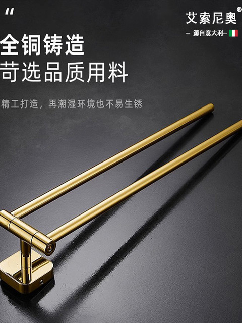 Italian Aisino Rotating Towel Rack All-Copper Movable Double-Rod Towel Rack for Bathroom and Shower Towel Storage Rack