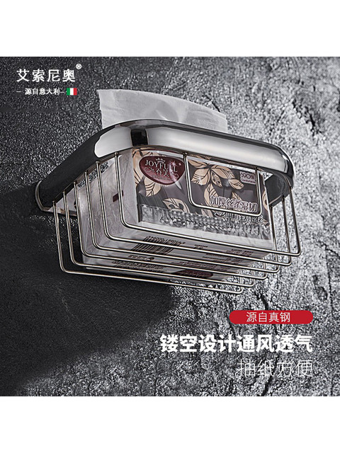 Italy Ai Sony 304 Stainless Steel Paper Towel Basket Toilet Paper Box Toilet Paper Holder Tissue Box Toilet Kitchen Paper Towel
