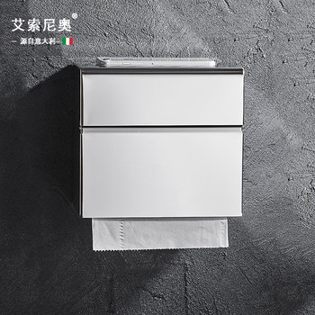 Italian Aisino Bathroom Tissue Box Toilet Paper Holder Wall-Mounted Stainless Steel 304 Waterproof