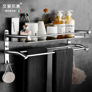 Italian Aisino Punch-Free Bathroom Storage Rack 304 Stainless Steel Bathroom Towel Rack Wall-Mounted