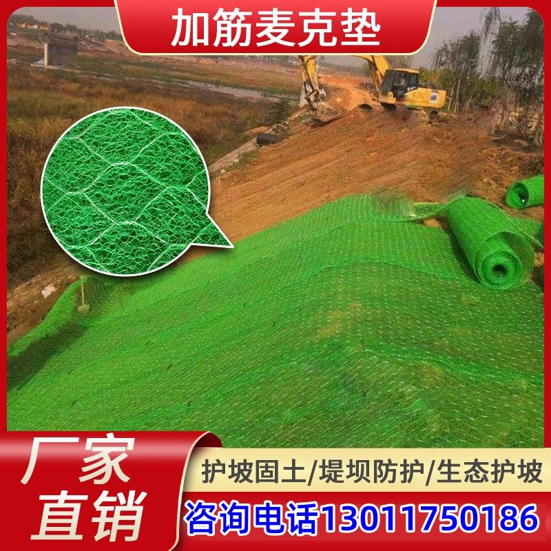 Add Gluten Mack Cushion Plus Gluten Three Dimensional Net Mat Plated Galvarga Gluten Geonetwork Mat River Guard Slope Water Earth Protection Blanket-Taobao