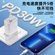 iphone14 충전기 헤드에 적합한 30W 정품 15promax Apple 데이터 케이블 13/12pro 플러그 휴대폰 플러스 전용 xr 고속 충전 PD 세트 11 오리지널 최대 속도 충전 20 공식