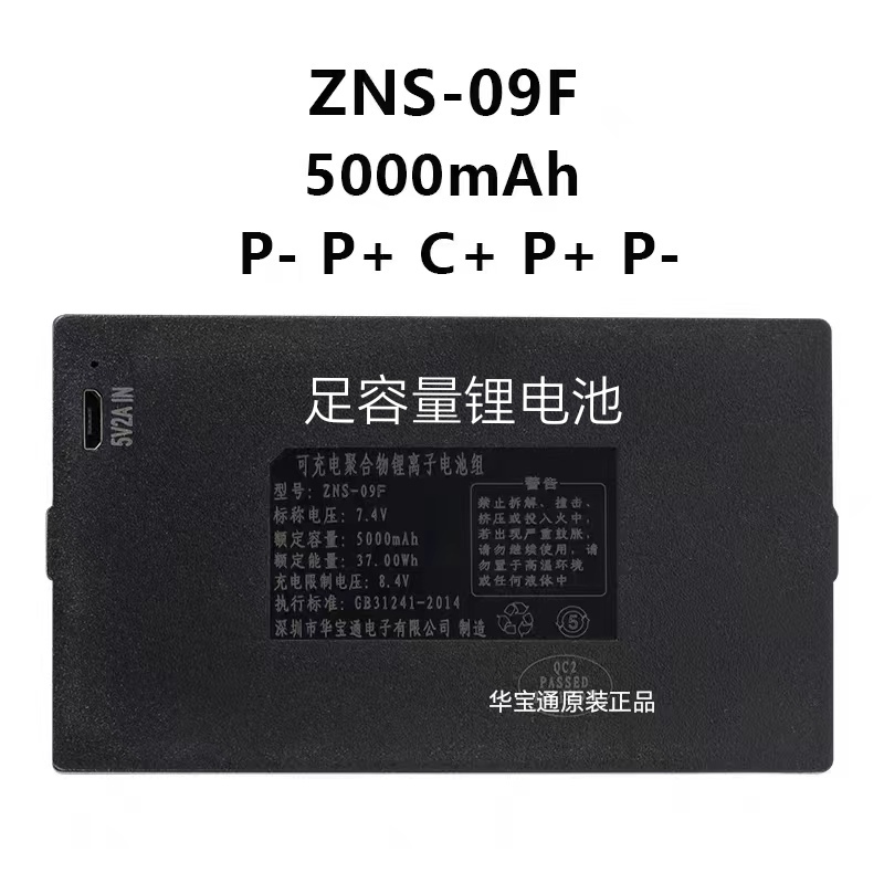 Zns-09F Zns-09F1 Huabaotong Fingerprint Lock Smart Doorbell Electronic Lock Password Lock Circuit Board Zns-09F Zns-09F1 Huabaotong Fingerprint Lock Smart Doorbell Electronic Lock Password Lock Circuit Board